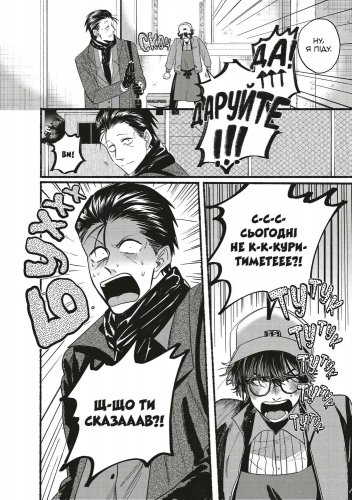 Предзаказы - Манга Перекур за супермаркетом з тобою. Том 3