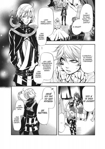 Предзаказы - Манга Темний дворецький. Том 7