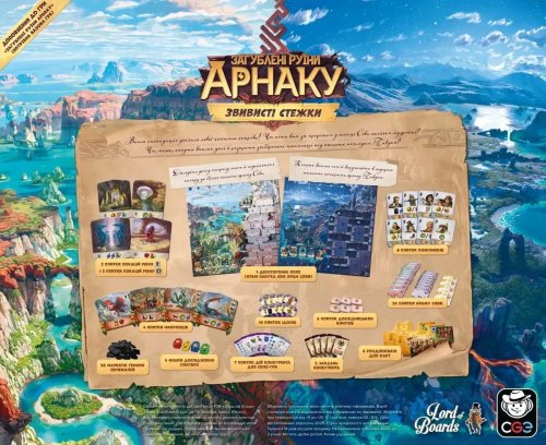 Предзаказы - Доповнення Загублені руїни Арнаку: Звивисті стежки