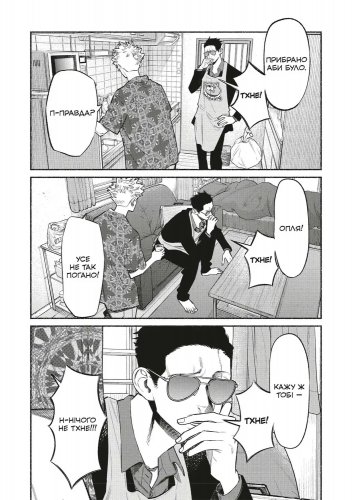 Предзаказы - Манга Шлях Домогосподаря. Том 9