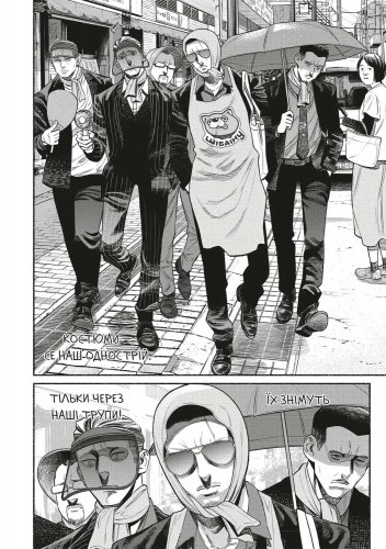 Предзаказы - Манга Шлях Домогосподаря. Том 9