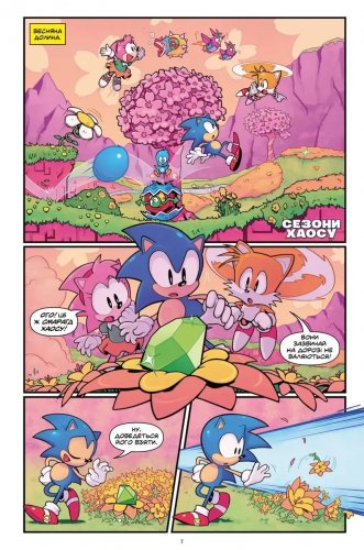 Комиксы/Книги - Комікс Їжак Сонік: 30-річчя (Sonic)