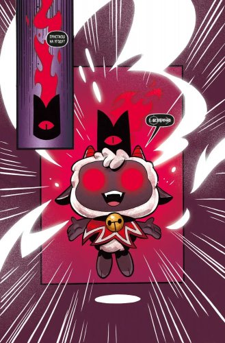 Предзаказы - Комікс Cult of the Lamb. Том 1. Перше послання