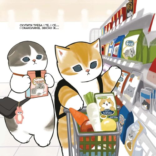 Предзаказы - Ілюстрована книга Mofusand. Робочі будні Нявкобратиків