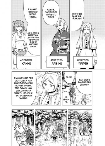 Предзаказы - Манга Проводжальниця Фрірен, Том 5