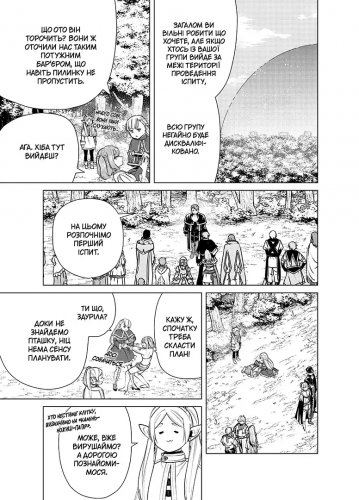 Предзаказы - Манга Проводжальниця Фрірен, Том 5