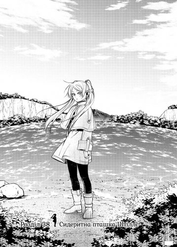 Предзаказы - Манга Проводжальниця Фрірен, Том 5