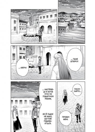 Предзаказы - Манга Проводжальниця Фрірен, Том 4