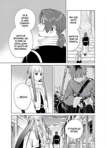 Предзаказы - Манга Проводжальниця Фрірен, Том 4