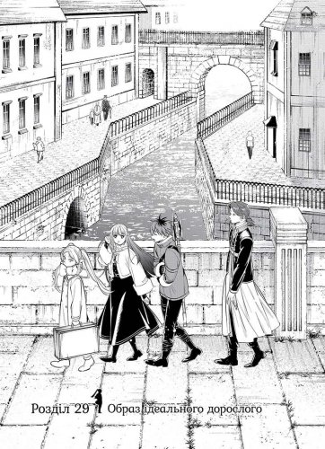 Предзаказы - Манга Проводжальниця Фрірен, Том 4