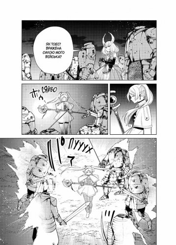 Предзаказы - Манга Проводжальниця Фрірен, Том 3