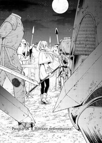 Предзаказы - Манга Проводжальниця Фрірен, Том 3