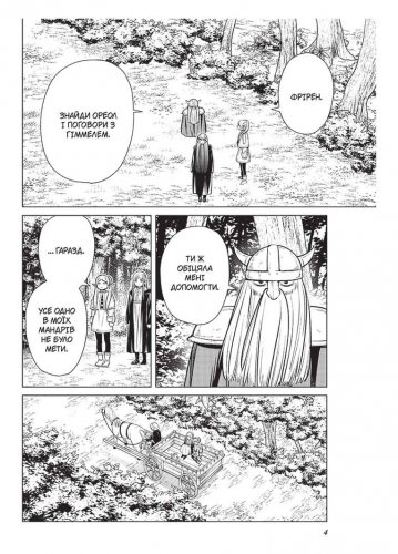 Предзаказы - Манга Проводжальниця Фрірен, Том 2