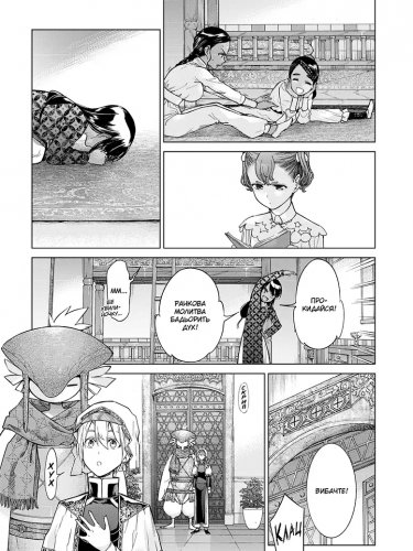 Предзаказы - Манга Чарівник Бібліотеки Том 6