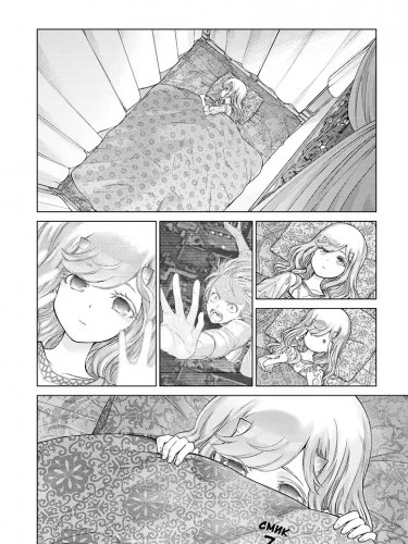 Предзаказы - Манга Чарівник Бібліотеки Том 6