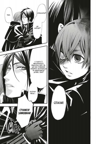 Предзаказы - Манга Темний дворецький. Том 8