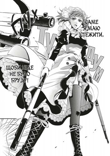 Предзаказы - Манга Темний дворецький. Том 8