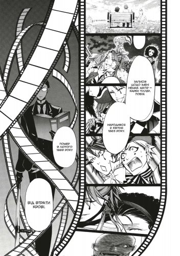 Предзаказы - Манга Темний дворецький. Том 8