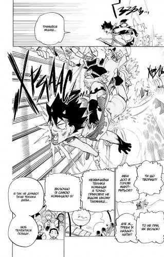 Предзаказы - Манга Радіант Том 11