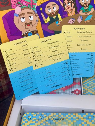 Настольная игра - Настільна гра Вечорниці