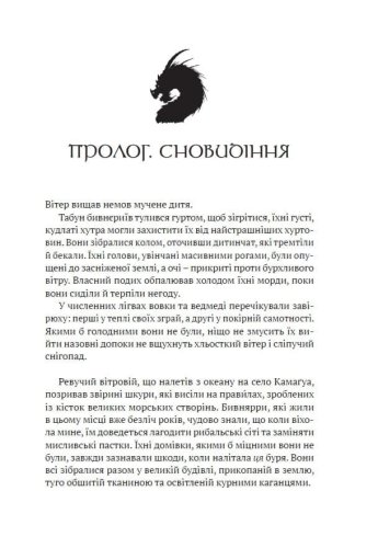 Комиксы/Книги - Книга World of Warcraft — Артас. Восхождение Короля-лича
