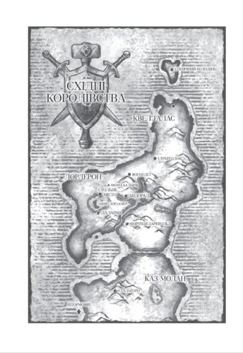 Комиксы/Книги - Книга World of Warcraft — Артас. Восхождение Короля-лича
