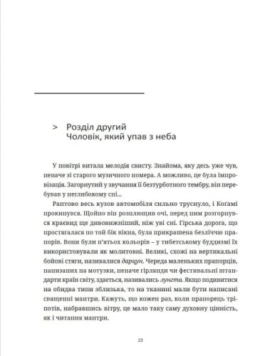 Комиксы/Книги - Новела ПСИХОПАС: Грішники Системи. Книга 2