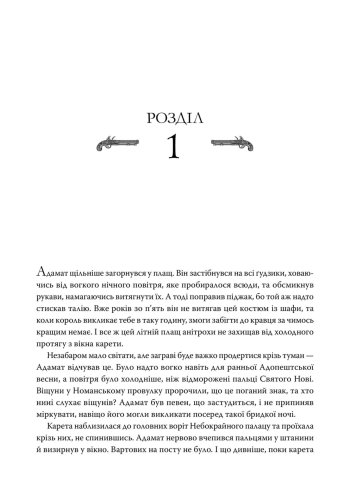 Комиксы/Книги - Книга Пороховий Маг. Книга 1. Кривава Обітниця