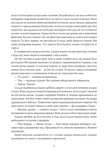 Комиксы/Книги - Книга Пороховий Маг. Книга 1. Кривава Обітниця