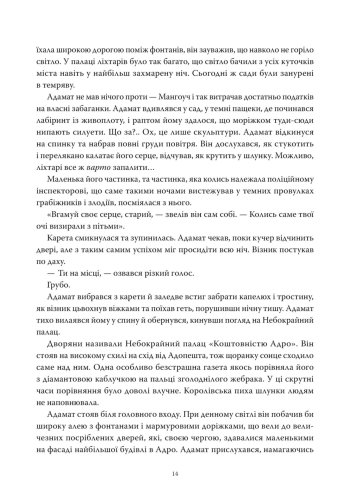 Комиксы/Книги - Книга Пороховий Маг. Книга 1. Кривава Обітниця