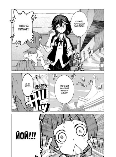 Комиксы/Книги - Манга Kill la kill. Том 1