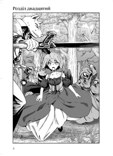 Комиксы/Книги - Манга Книга магії з Нуля. Книга 5