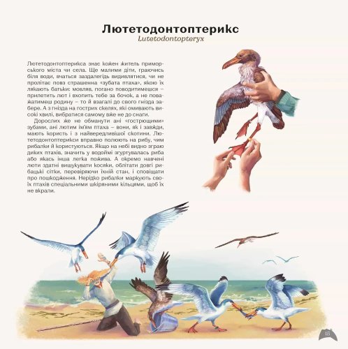 Предзаказы - Артбук Динокрай