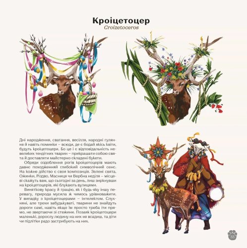Предзаказы - Артбук Динокрай