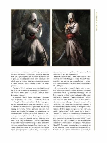 Предзаказы - Книга-артбук Історія створення Assassin's Creed: 15-та річниця