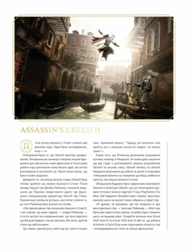 Предзаказы - Книга-артбук Історія створення Assassin's Creed: 15-та річниця