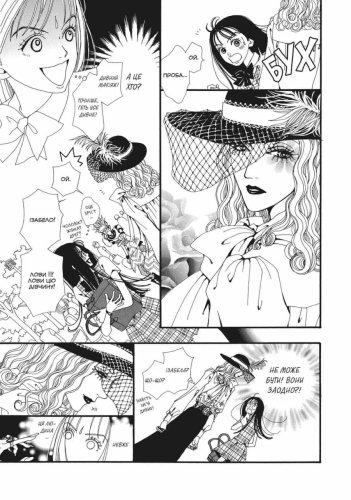 Предзаказы - Манга Paradise Kiss. Омнібус 1