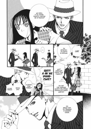 Предзаказы - Манга Paradise Kiss. Омнібус 1