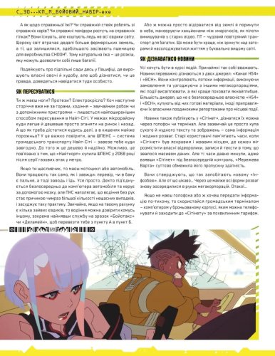 Предзаказы - Сyberpunk: Межовики. Бойовий набір
