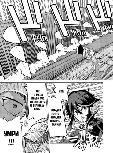 Комиксы/Книги - Манга Kill la kill. Том 2
