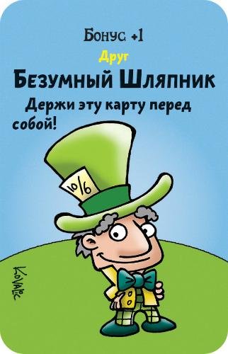 Настольная игра - Настільна гра Манчкін В Країні Чудес (Munchkin in a Wonderland)