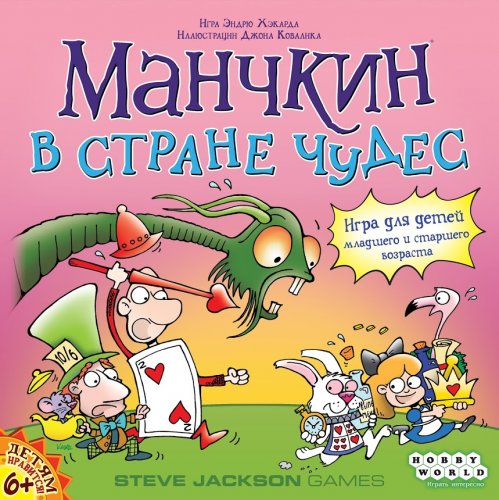 Настольная игра - Настільна гра Манчкін В Країні Чудес (Munchkin in a Wonderland)