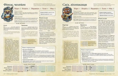 НРИ - Root RPG - Пазуровий Пагорб. Швидкий старт Коріння НРГ