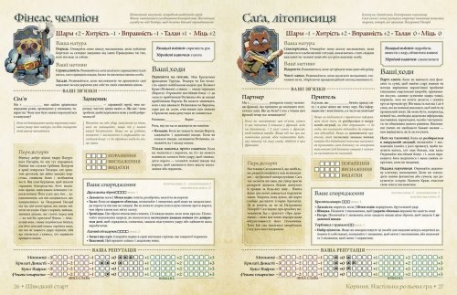 НРИ - Root RPG - Пазуровий Пагорб. Швидкий старт Коріння НРГ