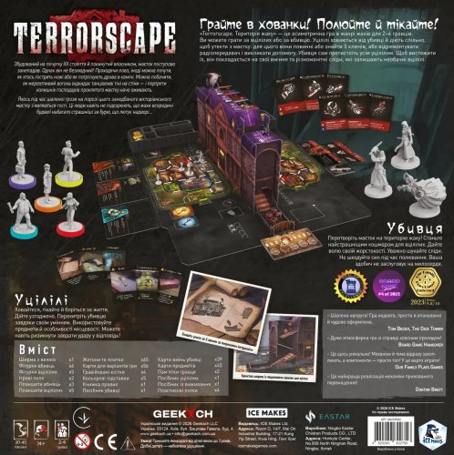 Настольная игра - Настільна гра Територія жаху