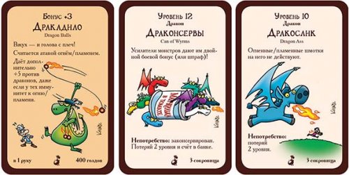 Настольная игра - Настільна гра Манчкін Дракони RUS (Munchkin Dragons) (доповнення)
