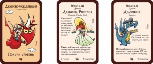Настольная игра - Настольная игра Манчкин: Как Замочить Дракона (Munchkin: Dragon's Trike) дополнение RUS