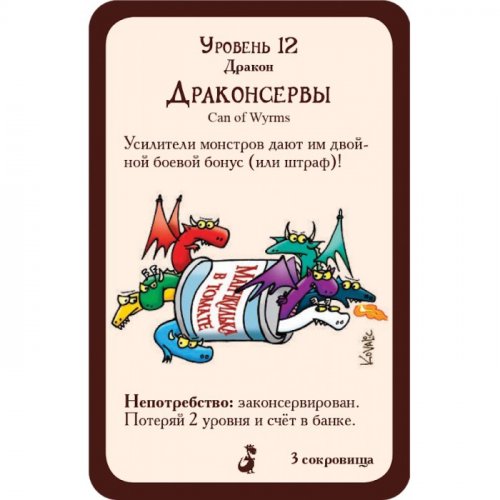 Настольная игра - Настольная игра Манчкин: Как Замочить Дракона (Munchkin: Dragon's Trike) дополнение RUS