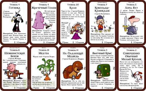 Настольная игра - Настольная игра Манчкин: Как Замочить Дракона (Munchkin: Dragon's Trike) дополнение RUS