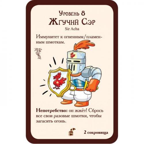 Настольная игра - Настольная игра Манчкин Рыцари (Munchkin Knights) (дополнение)